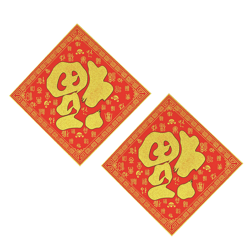 Home Decor Store - 2 autocollants de porte avec le
